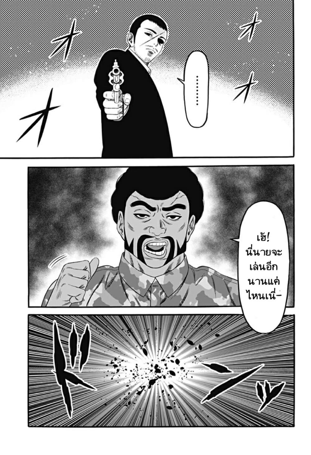 Dorei Yuugi page 19