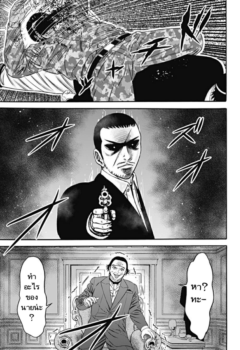 Dorei Yuugi page 21