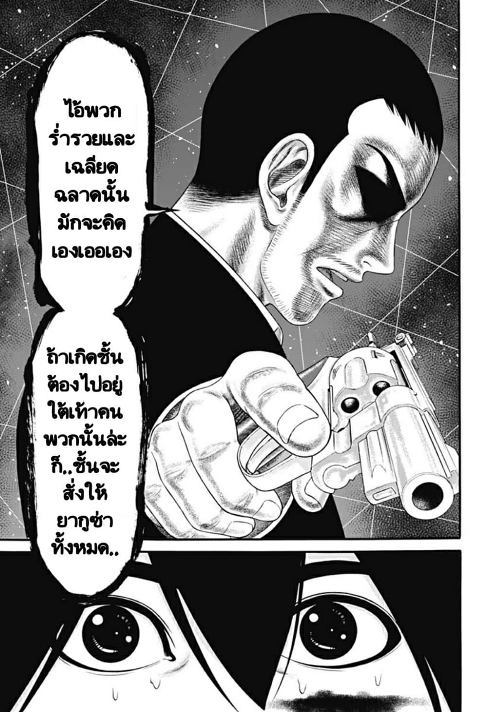 Dorei Yuugi page 25