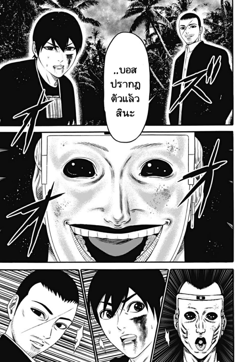 Dorei Yuugi page 31