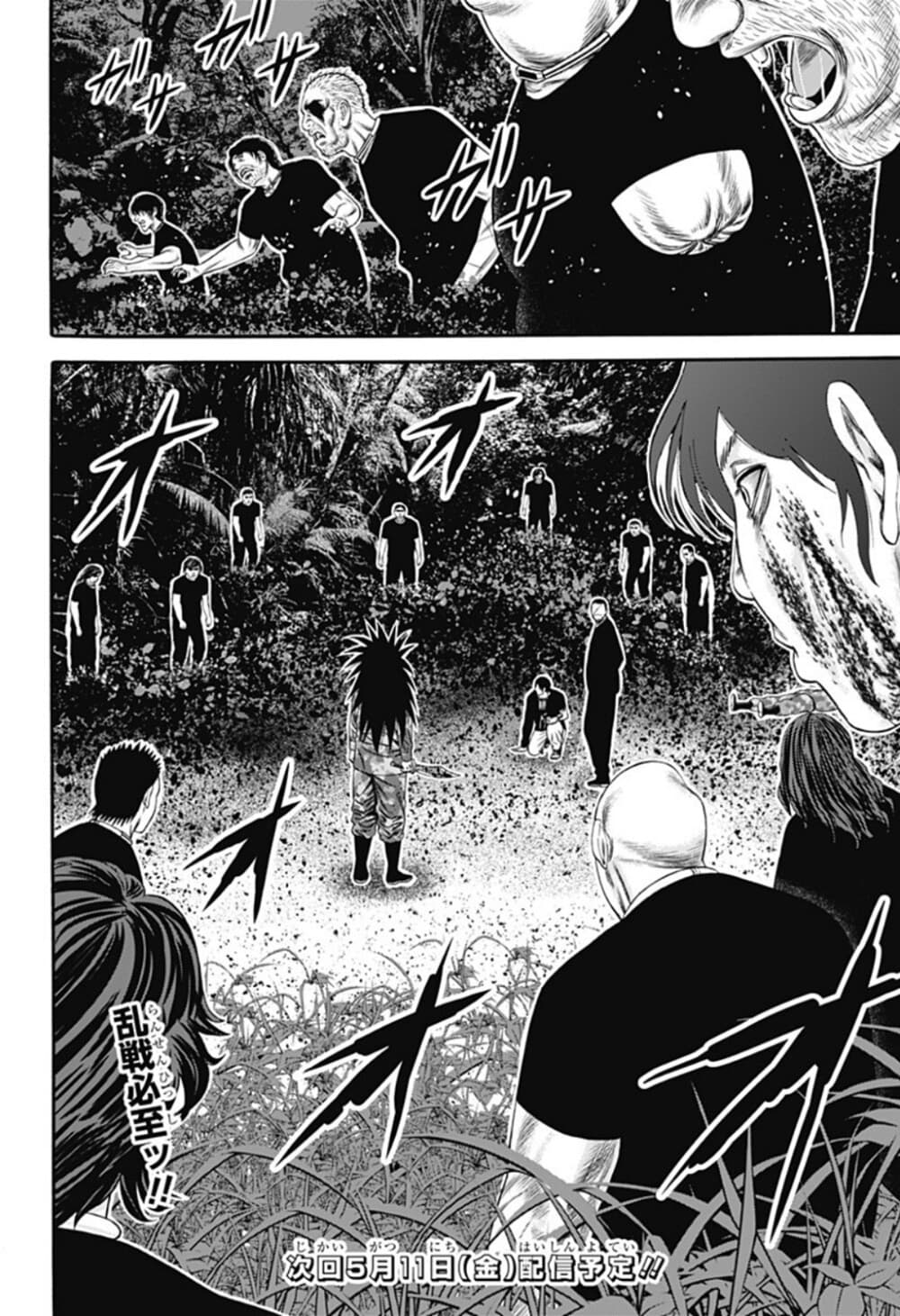 Dorei Yuugi page 32