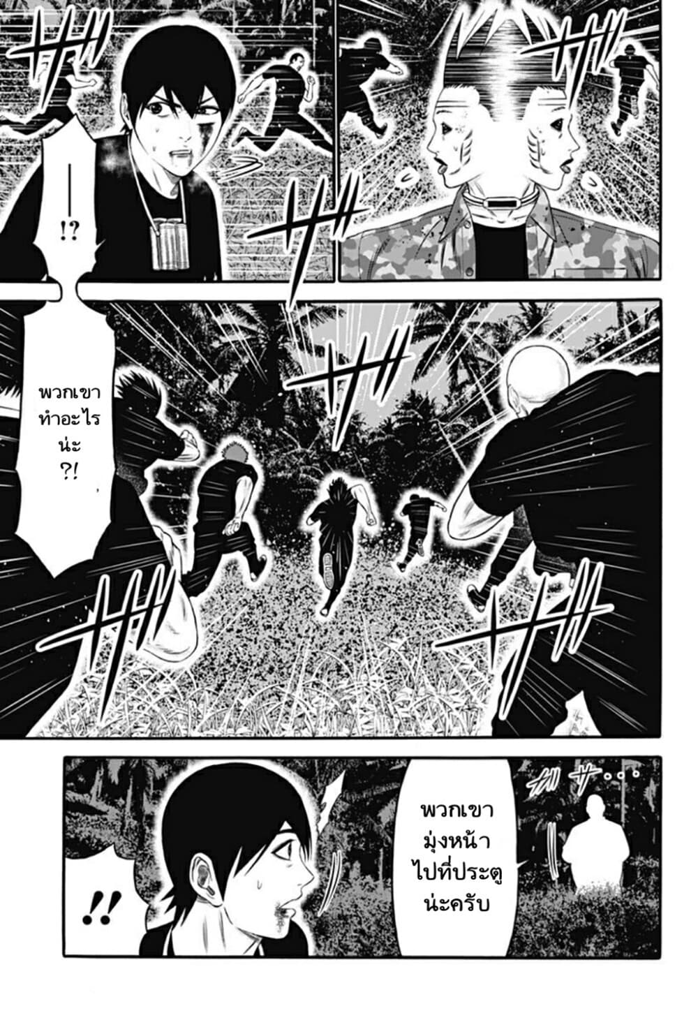Dorei Yuugi page 3