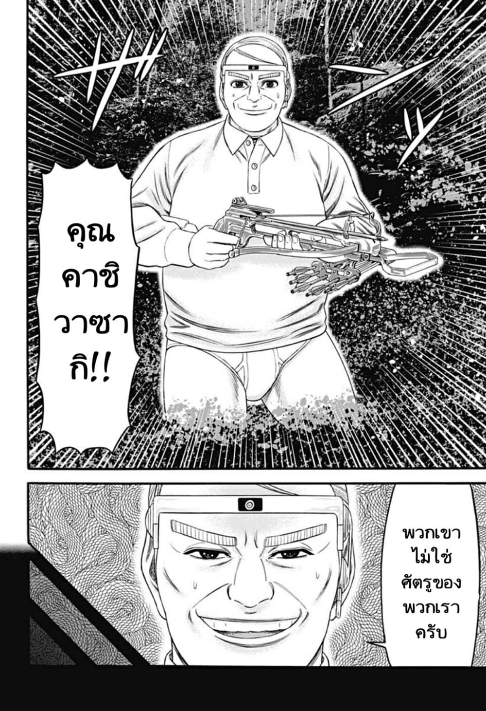 Dorei Yuugi page 4