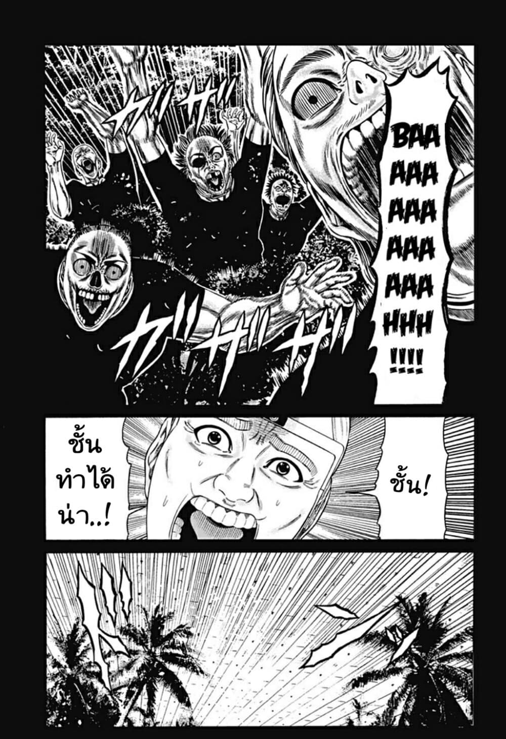 Dorei Yuugi page 5