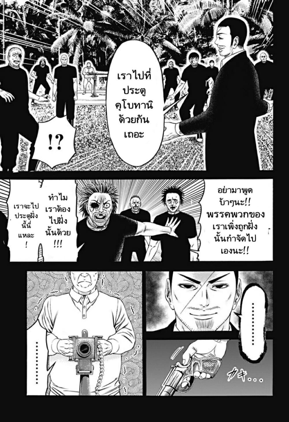 Dorei Yuugi page 7