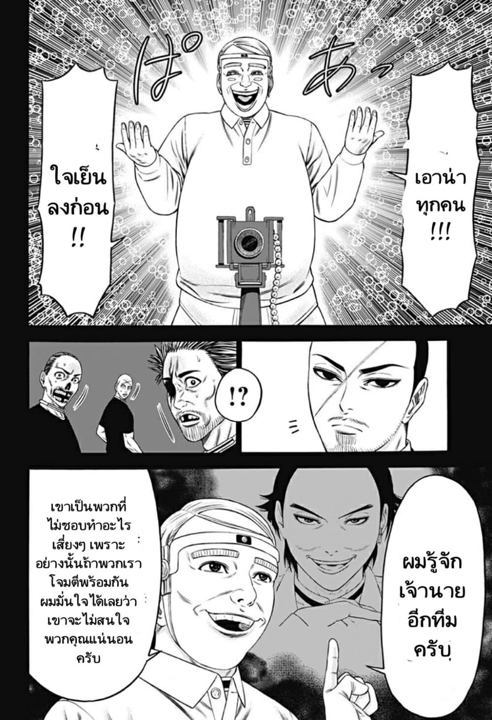Dorei Yuugi page 8