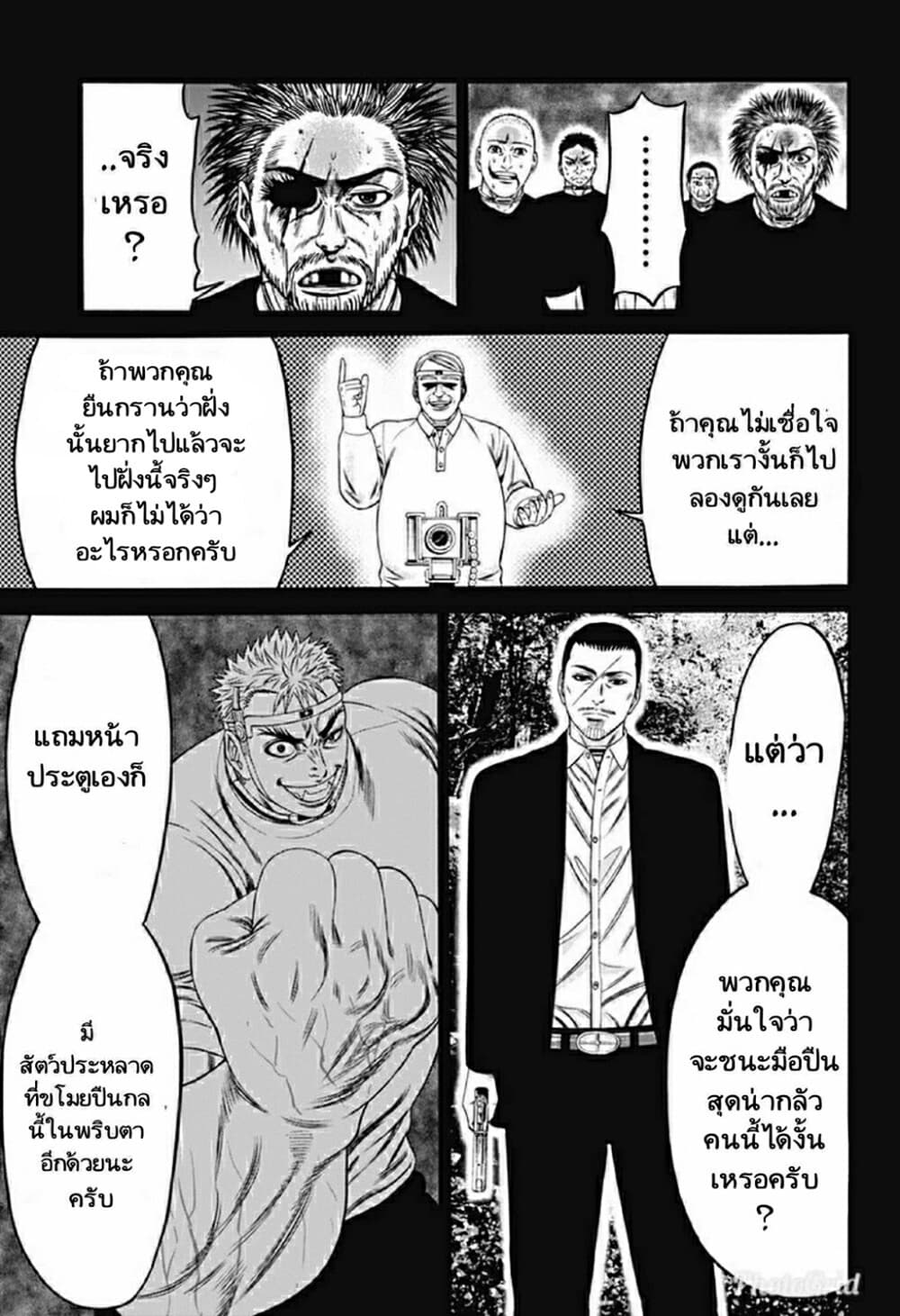 Dorei Yuugi page 9