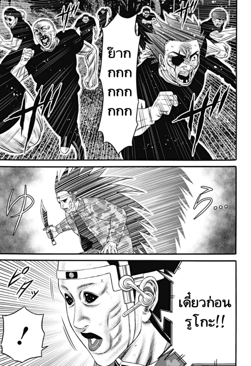 Dorei Yuugi page 11