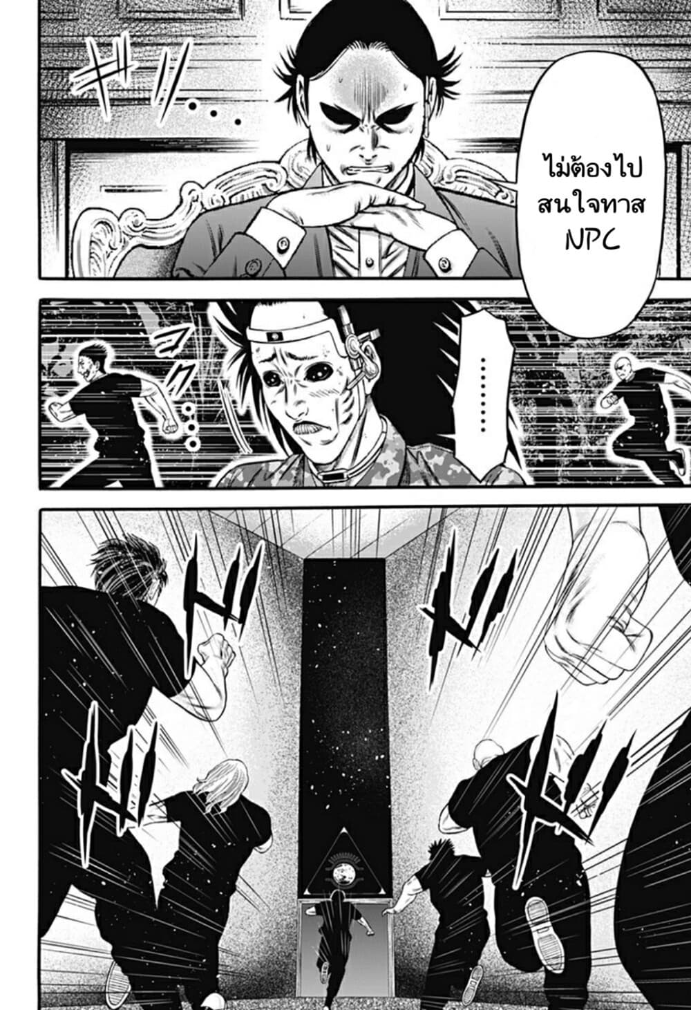 Dorei Yuugi page 12