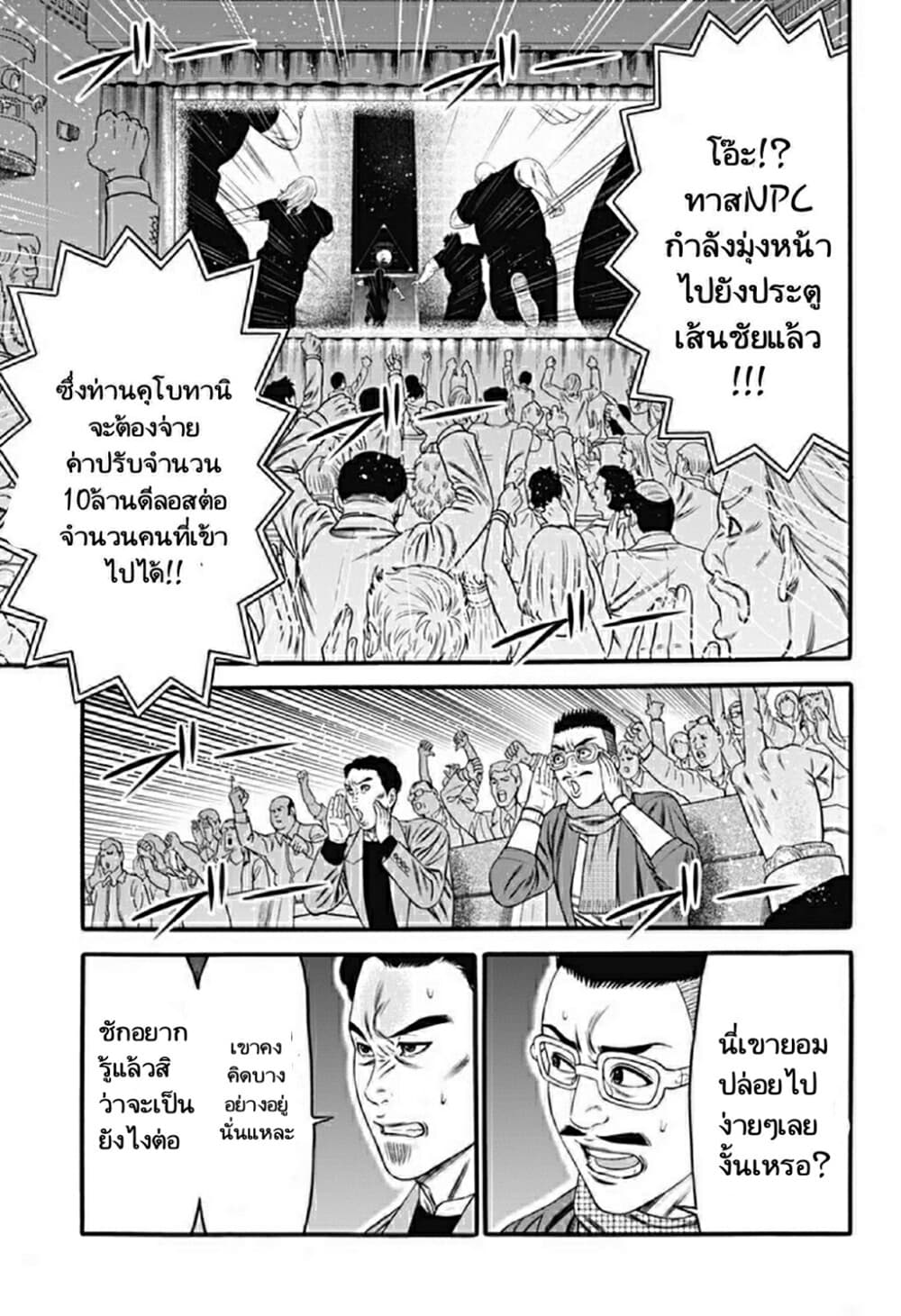 Dorei Yuugi page 13