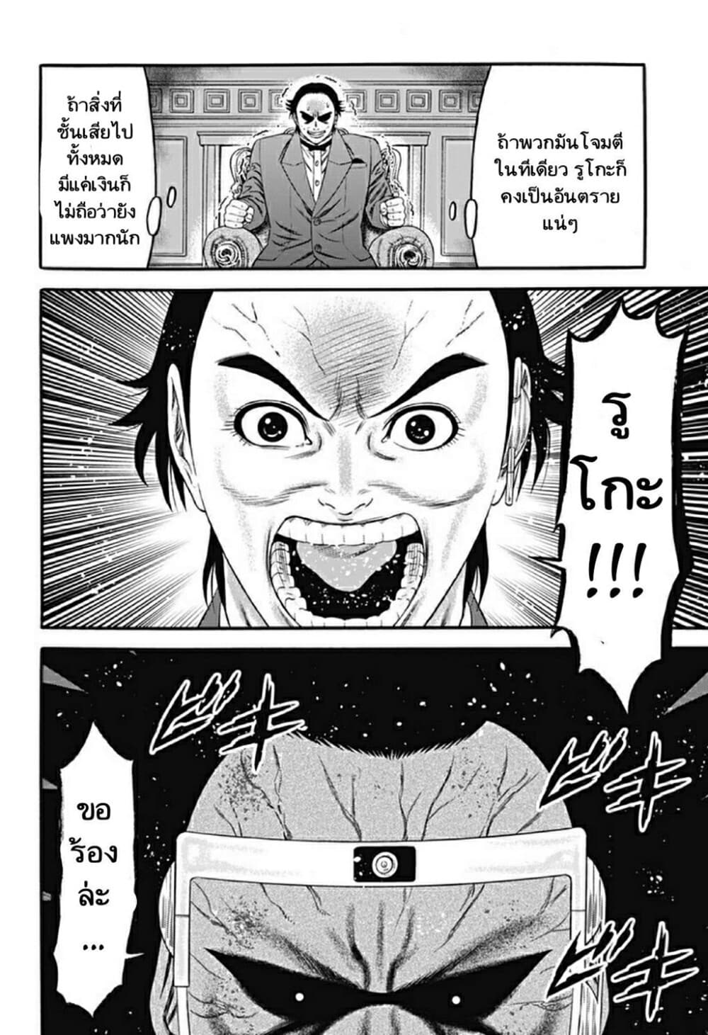 Dorei Yuugi page 14