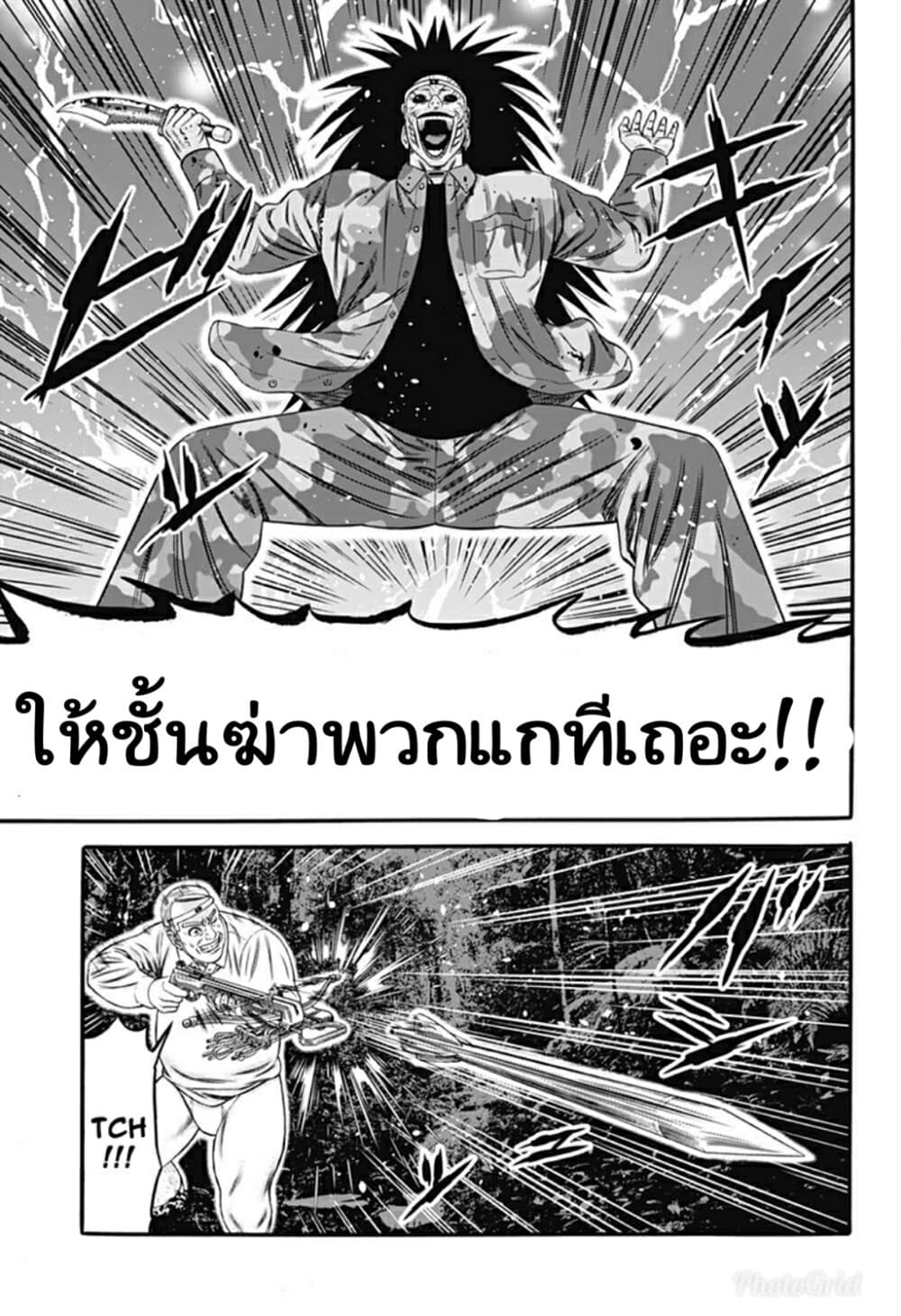 Dorei Yuugi page 15