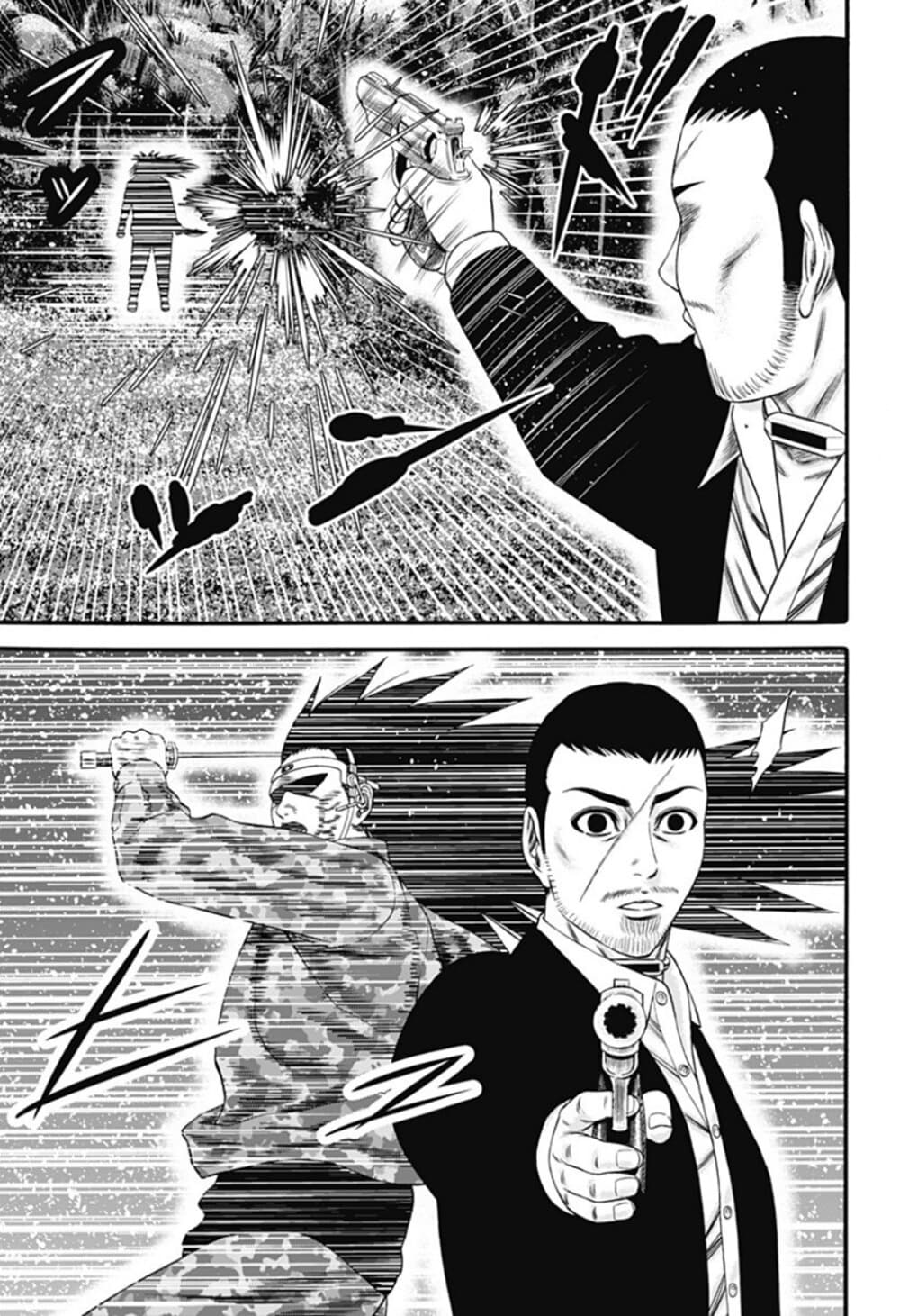 Dorei Yuugi page 17