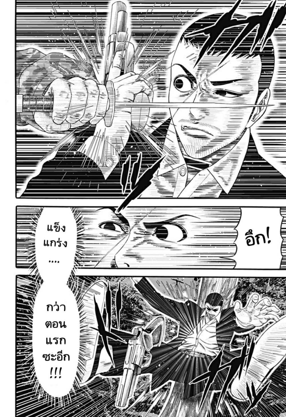 Dorei Yuugi page 18