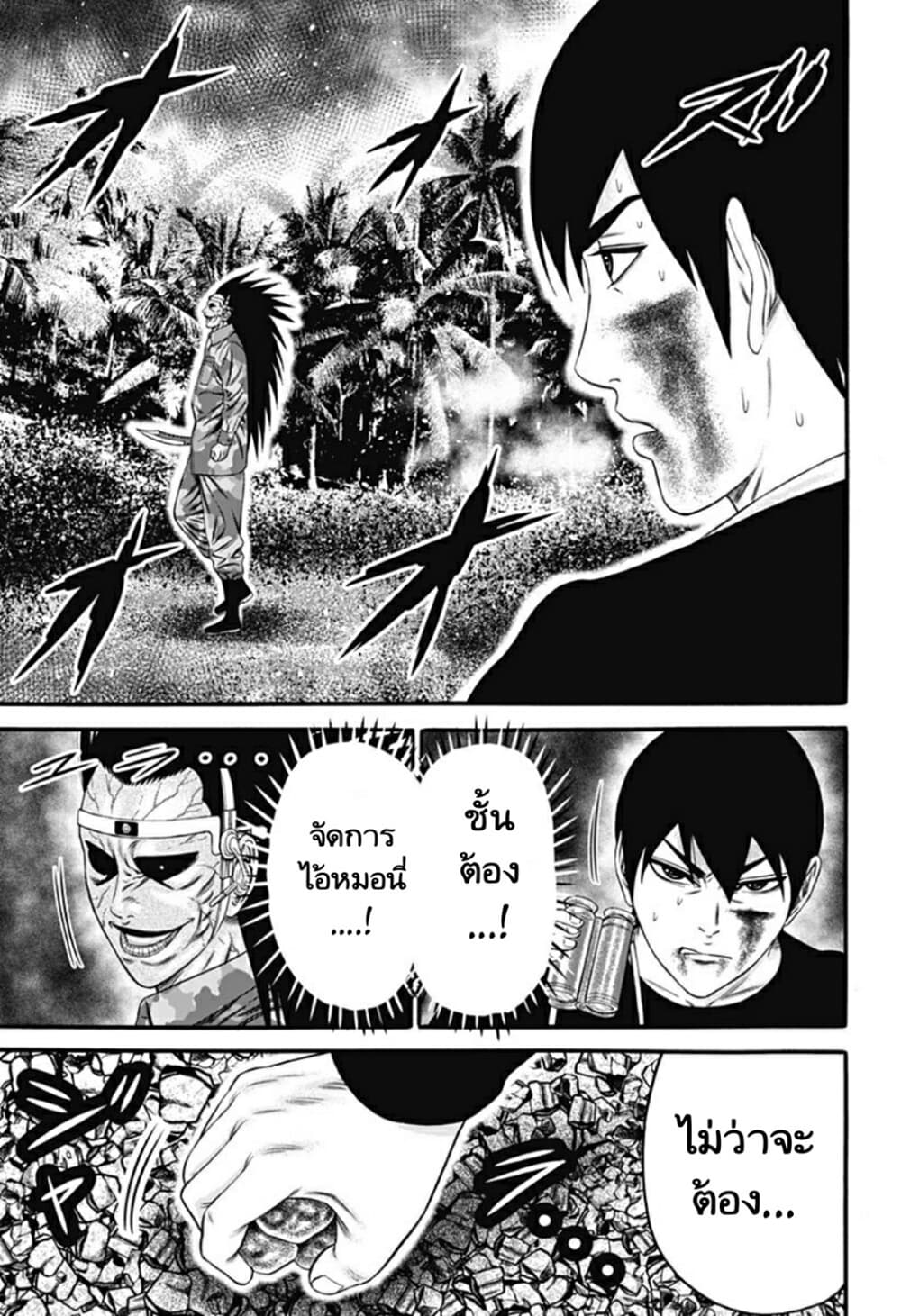Dorei Yuugi page 19