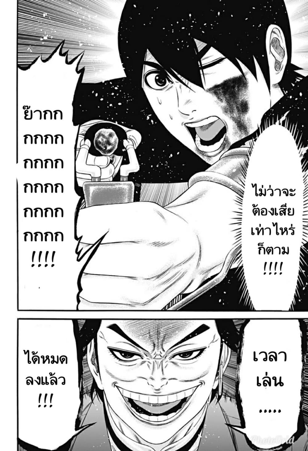 Dorei Yuugi page 20