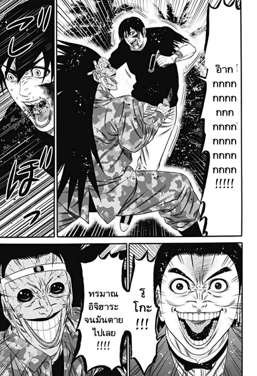 Dorei Yuugi page 23