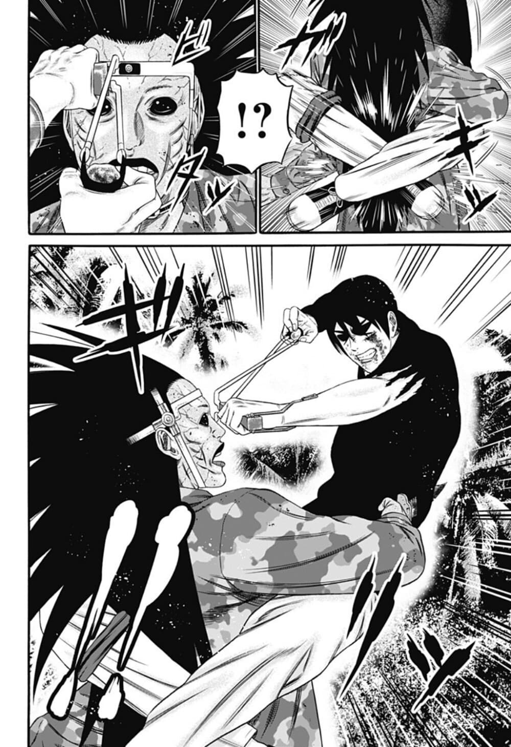 Dorei Yuugi page 24