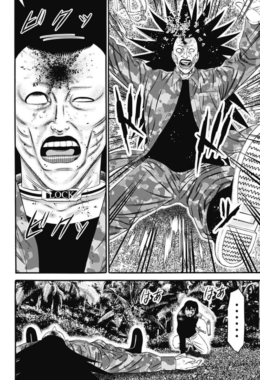 Dorei Yuugi page 27