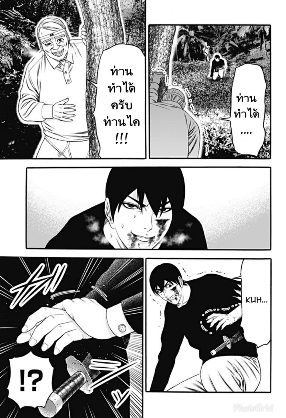 Dorei Yuugi page 30
