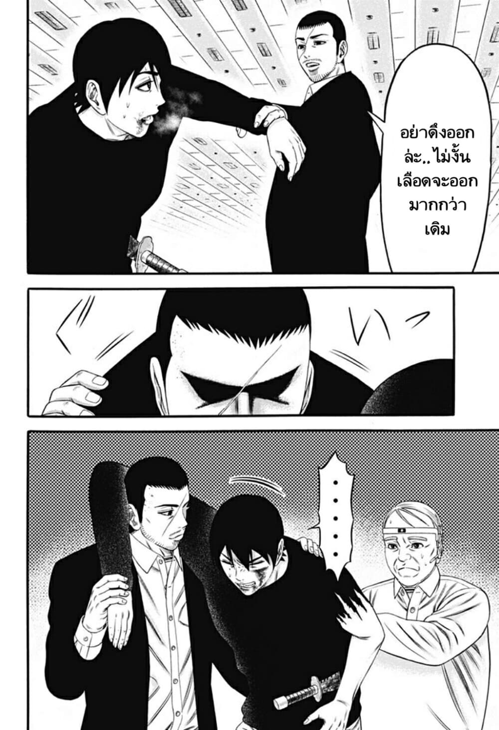 Dorei Yuugi page 31
