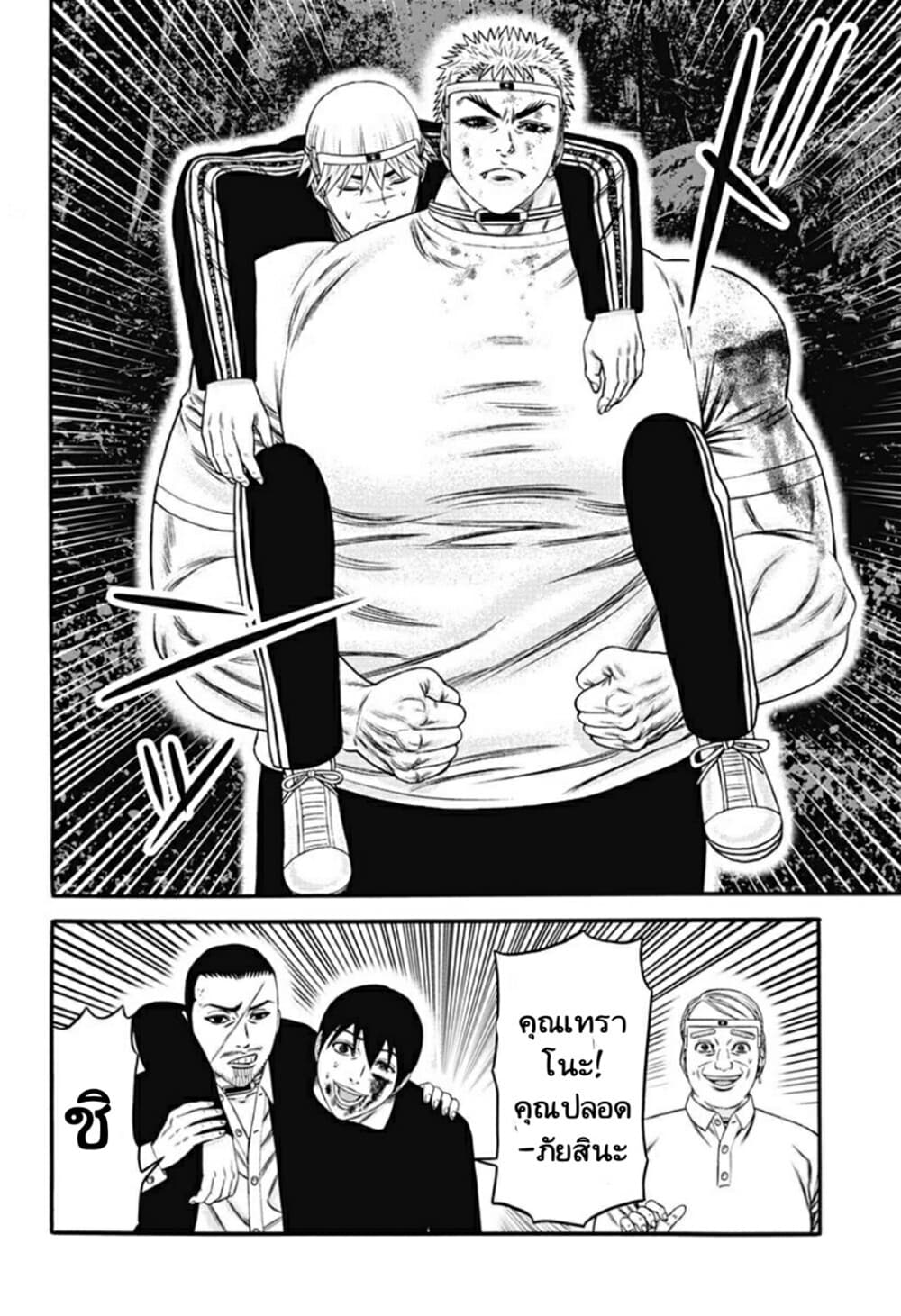 Dorei Yuugi page 33