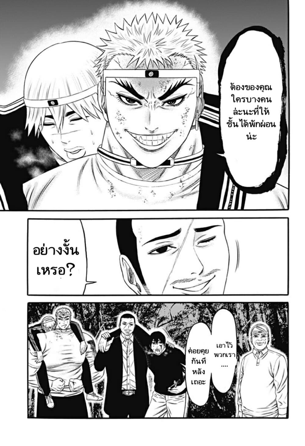 Dorei Yuugi page 34