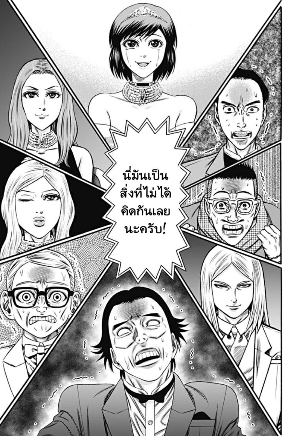 Dorei Yuugi page 36