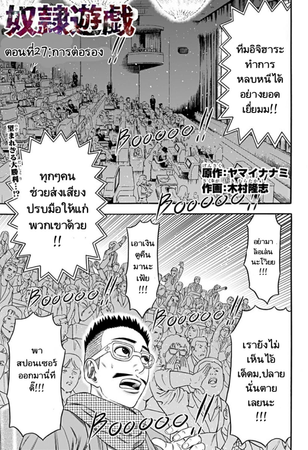 Dorei Yuugi page 1