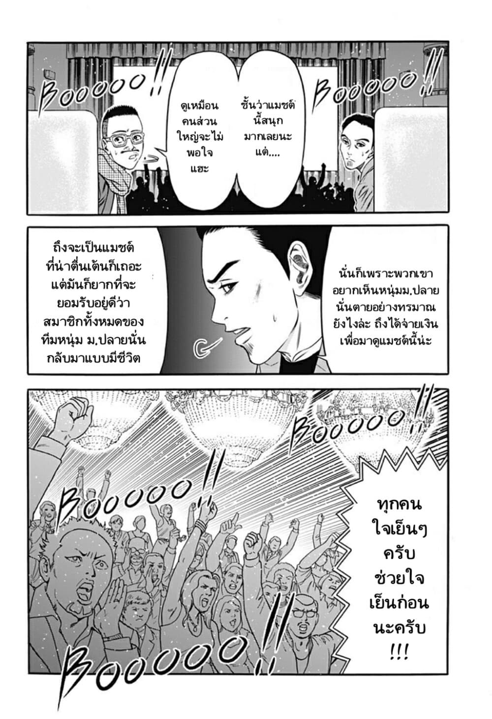Dorei Yuugi page 2