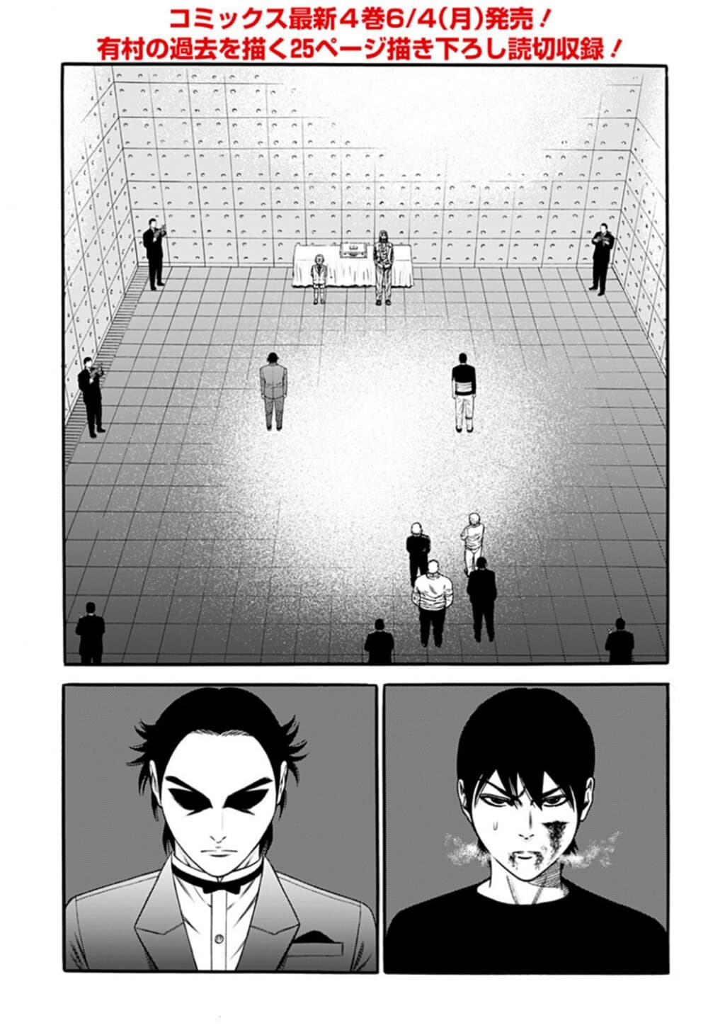 Dorei Yuugi page 3