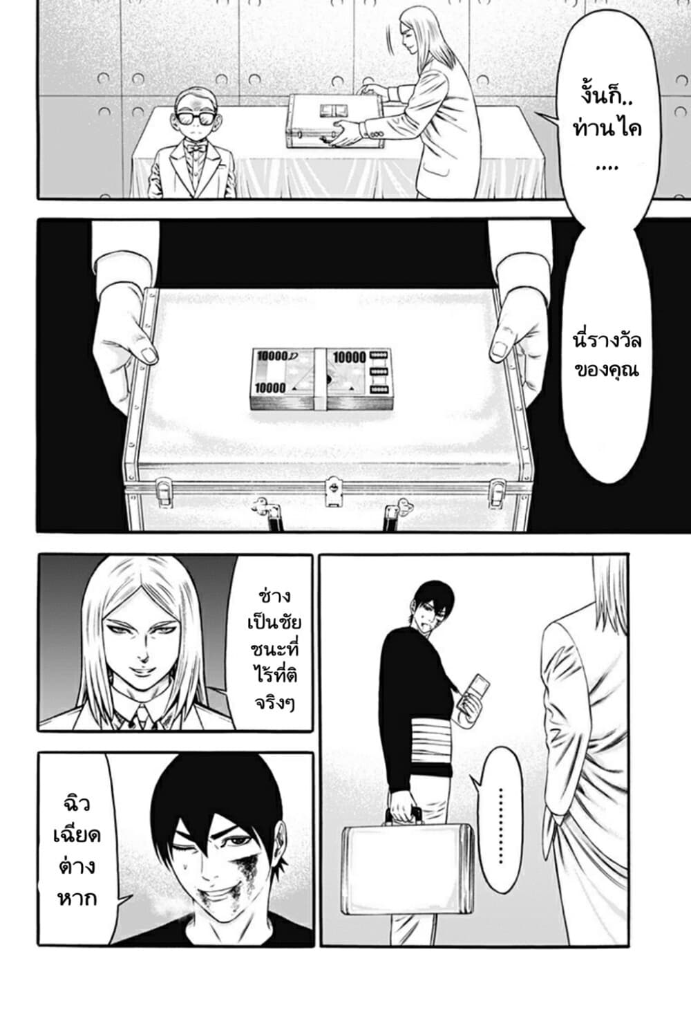 Dorei Yuugi page 4