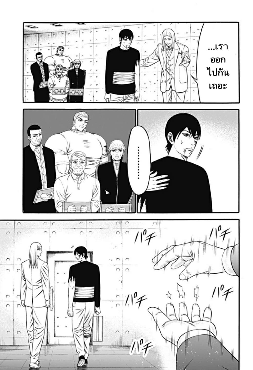 Dorei Yuugi page 5