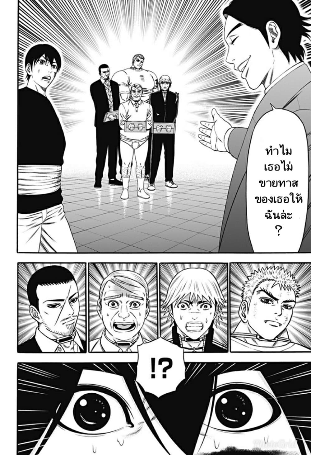 Dorei Yuugi page 10