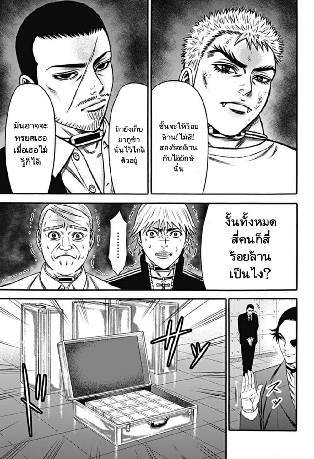 Dorei Yuugi page 11