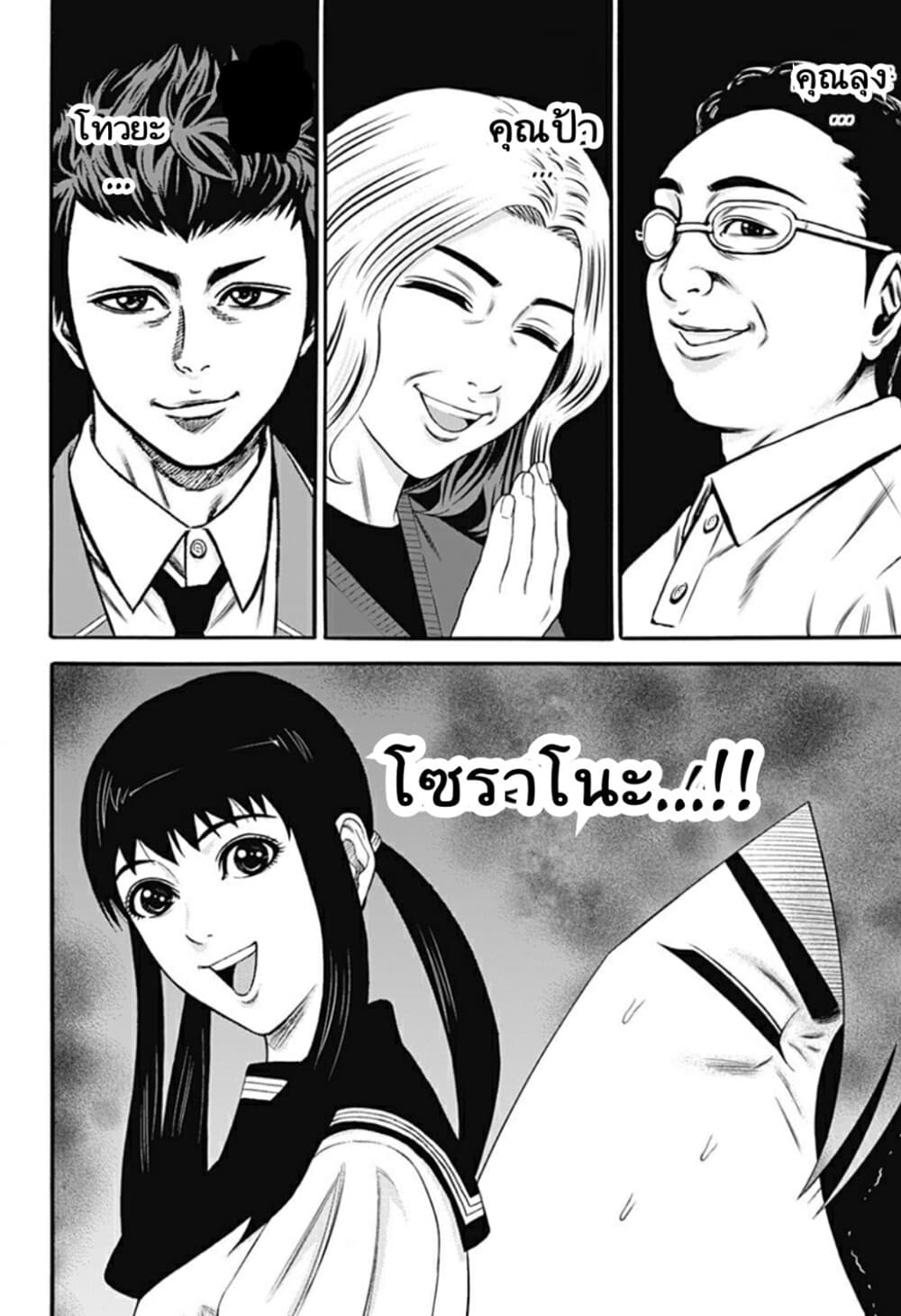 Dorei Yuugi page 14