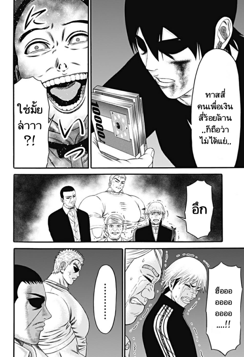 Dorei Yuugi page 16