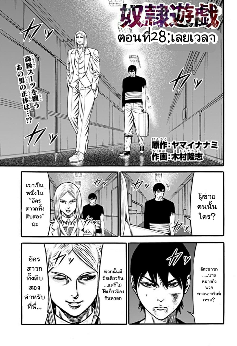 Dorei Yuugi page 1