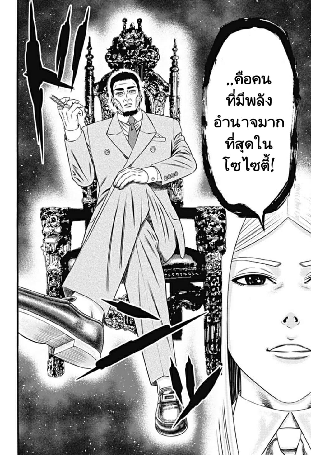 Dorei Yuugi page 2