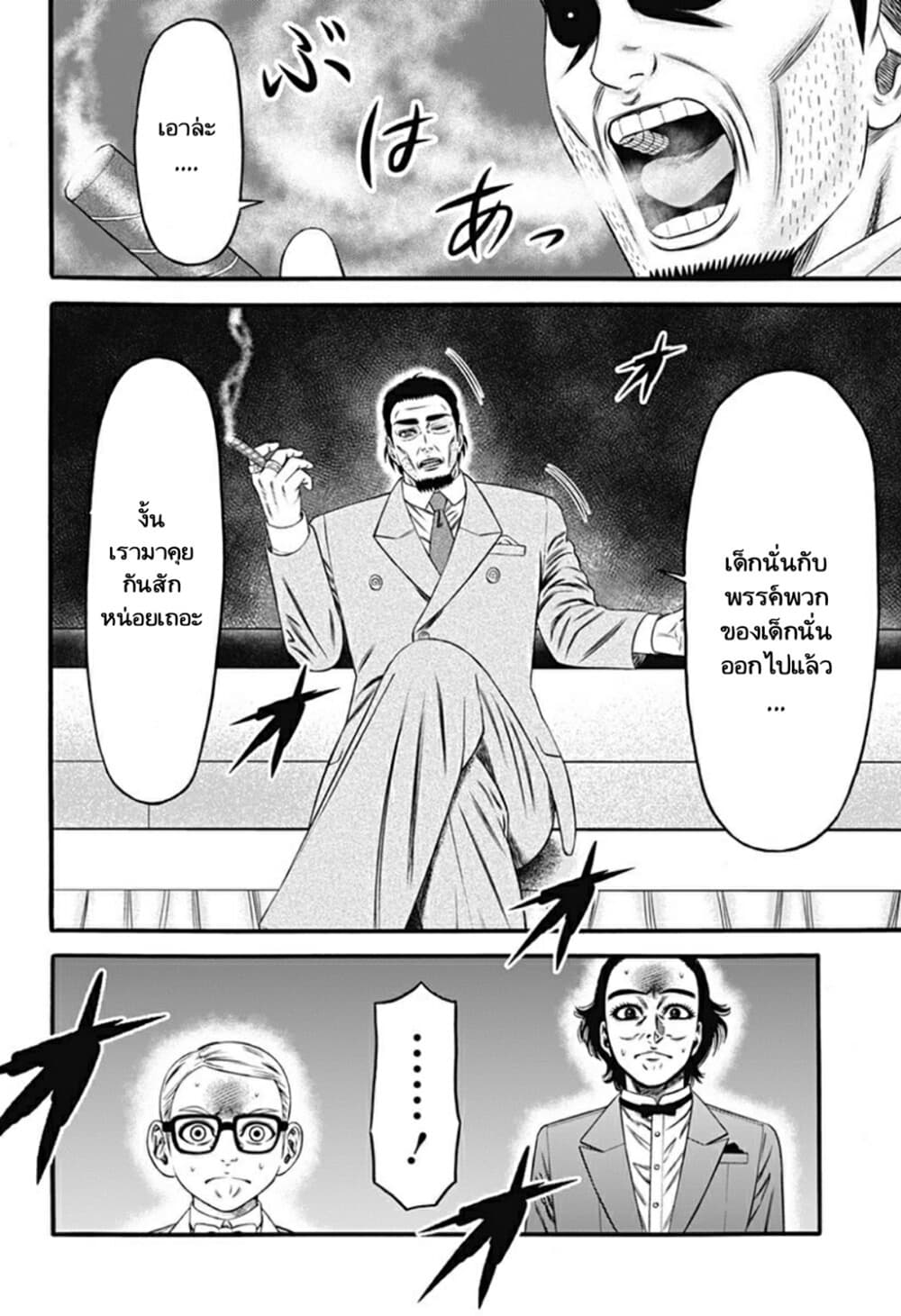 Dorei Yuugi page 4