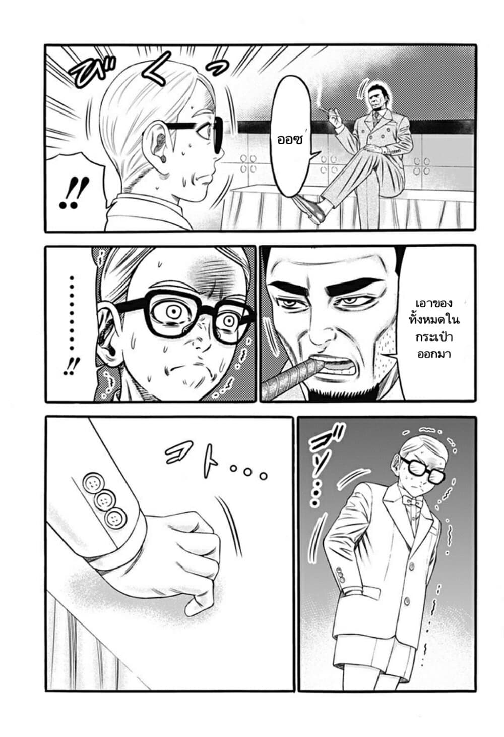 Dorei Yuugi page 5