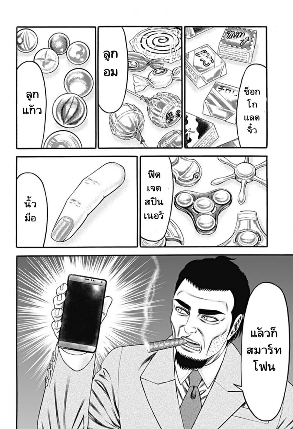 Dorei Yuugi page 6