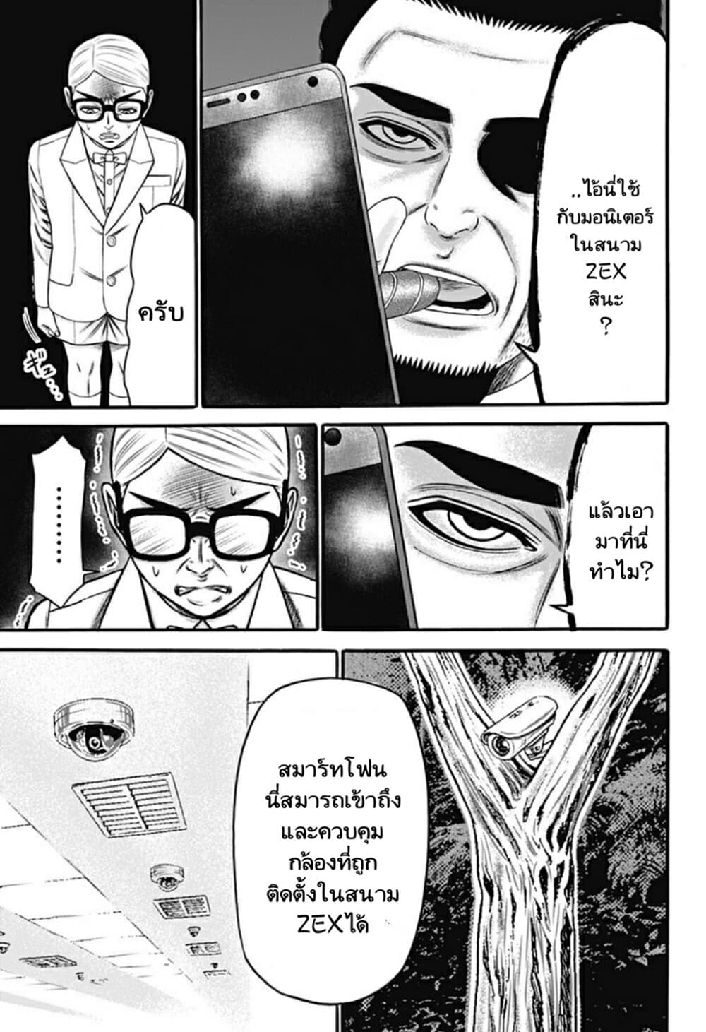 Dorei Yuugi page 7