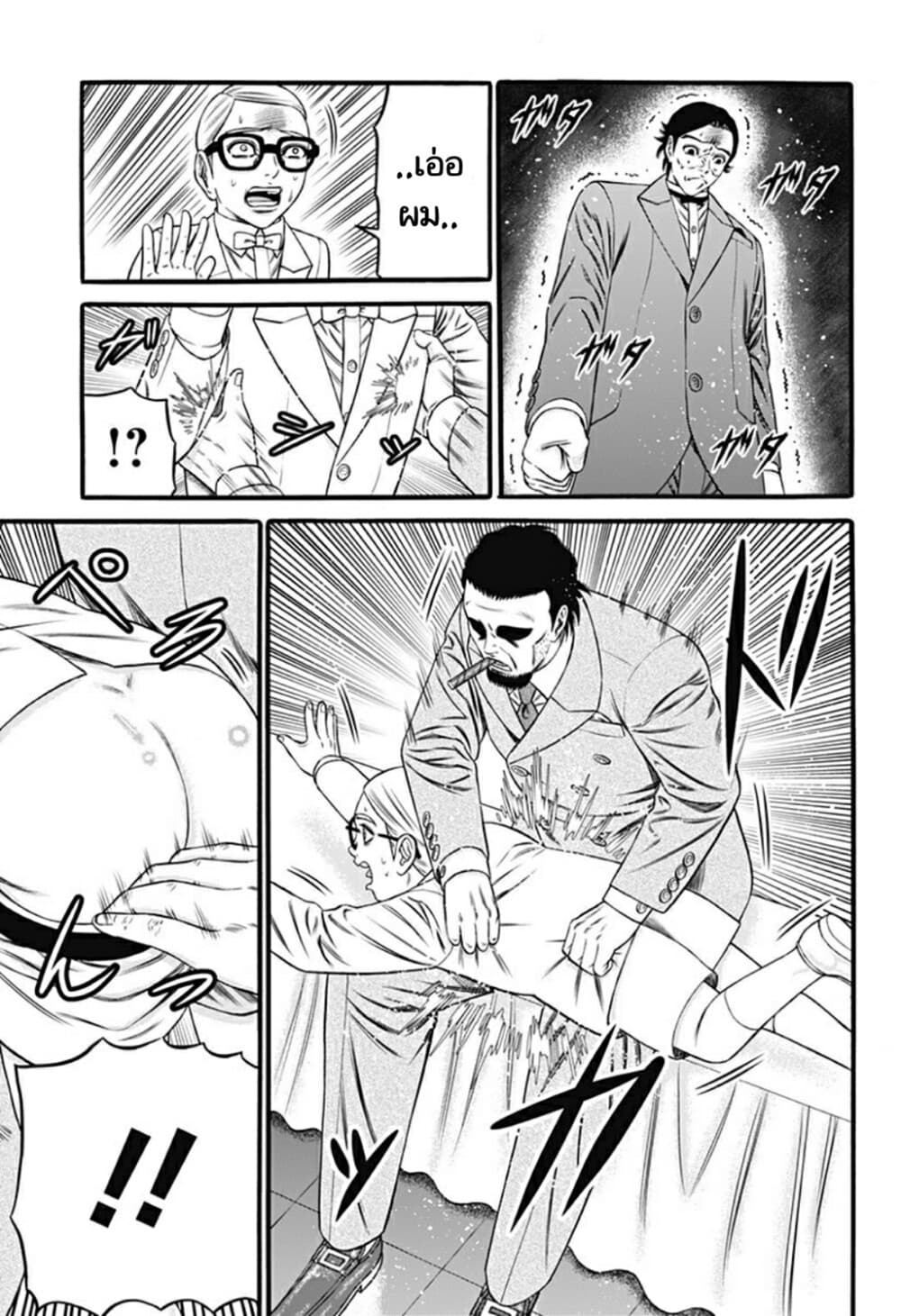 Dorei Yuugi page 9