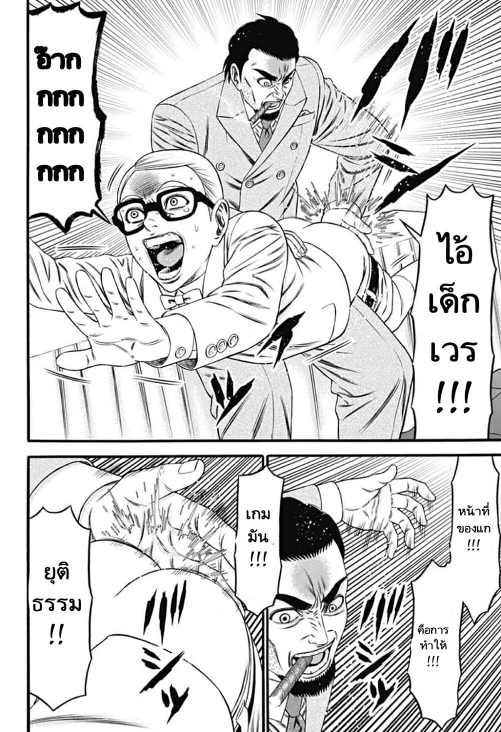 Dorei Yuugi page 10