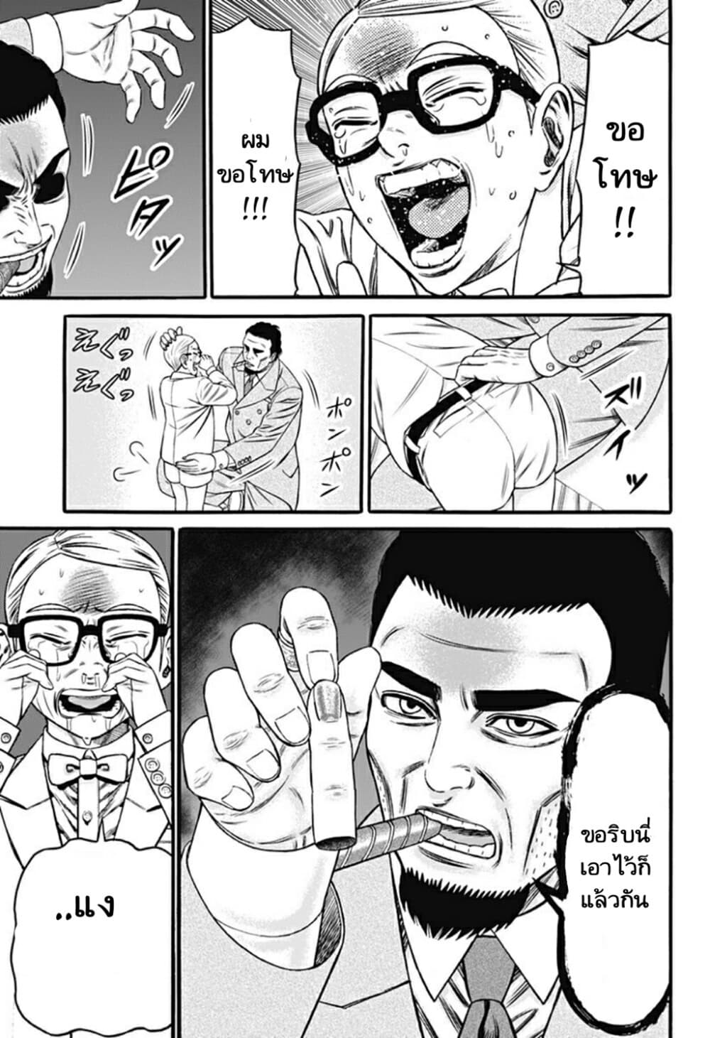 Dorei Yuugi page 11