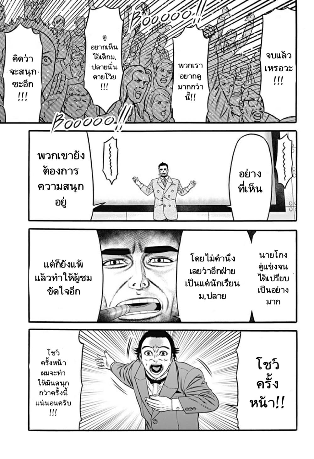 Dorei Yuugi page 13