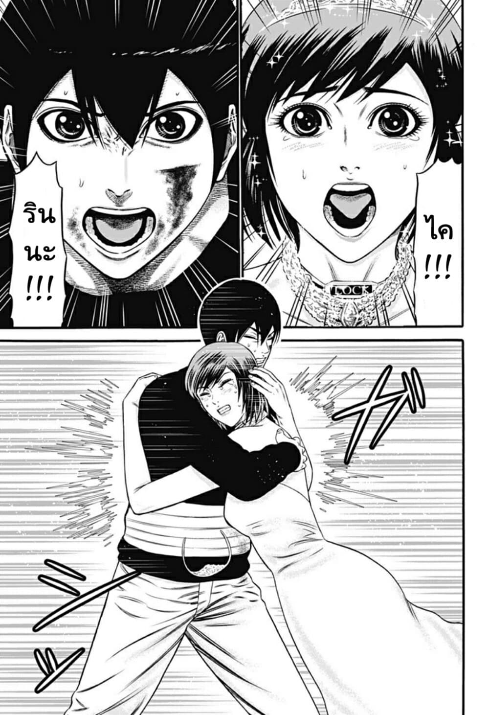 Dorei Yuugi page 17
