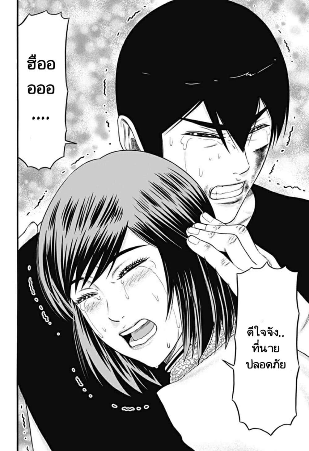 Dorei Yuugi page 18