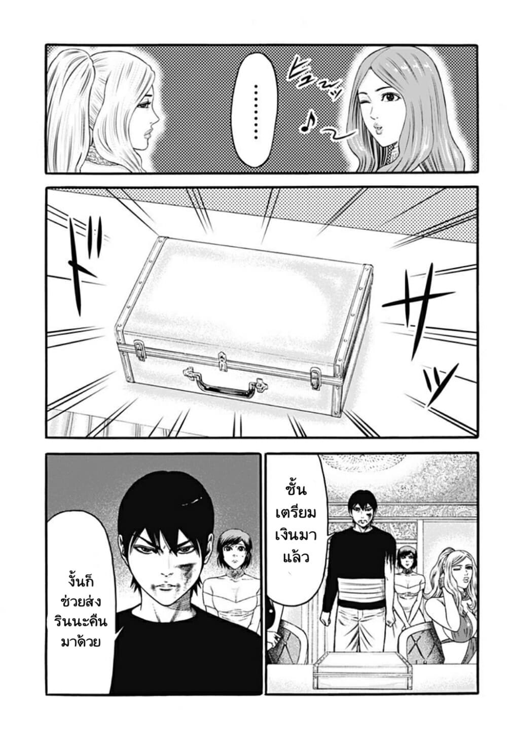 Dorei Yuugi page 19